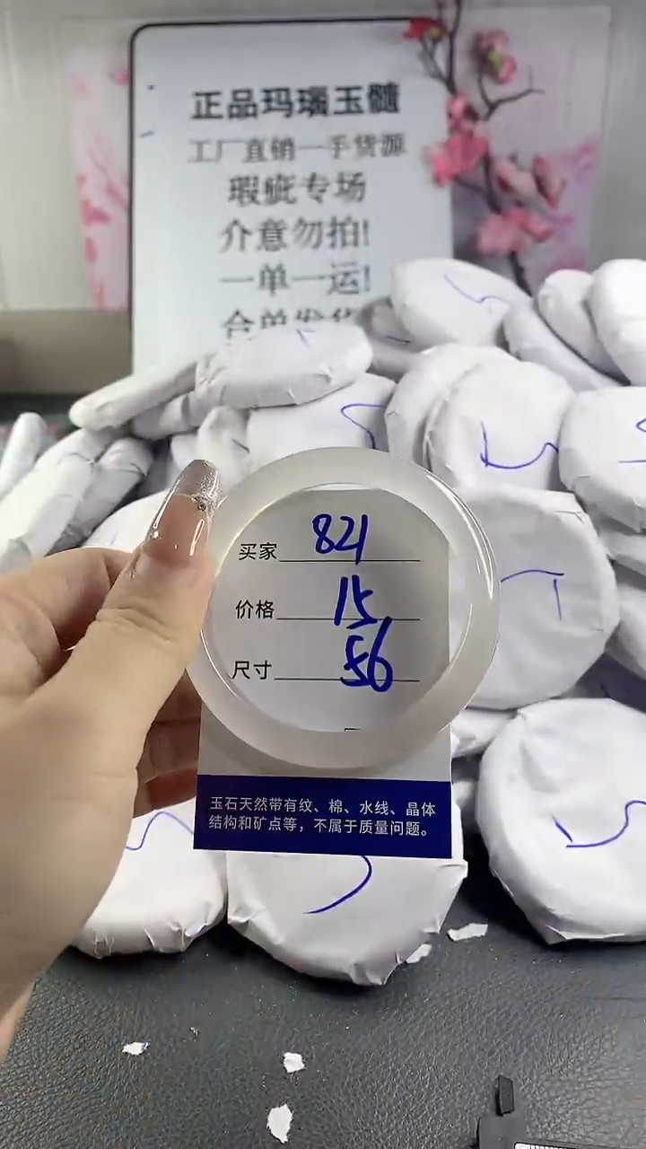 玛瑙/玉髓手镯未镶嵌821