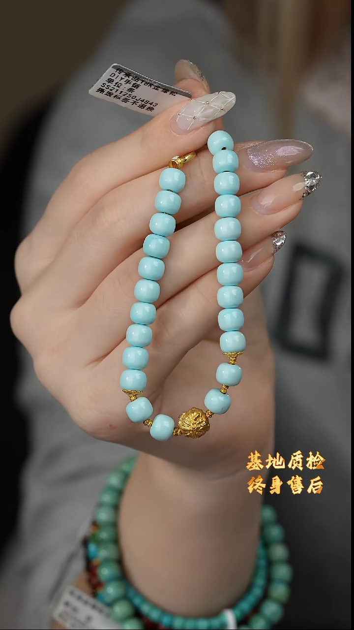 【闪购商品】绿松石手链18K金镶嵌T10（多样性发一件）