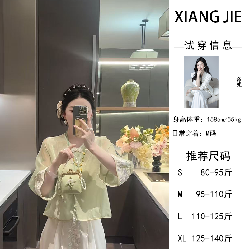 【象姐定制】【清蝶韵】上衣CDX5SY1614日常中国风宽松