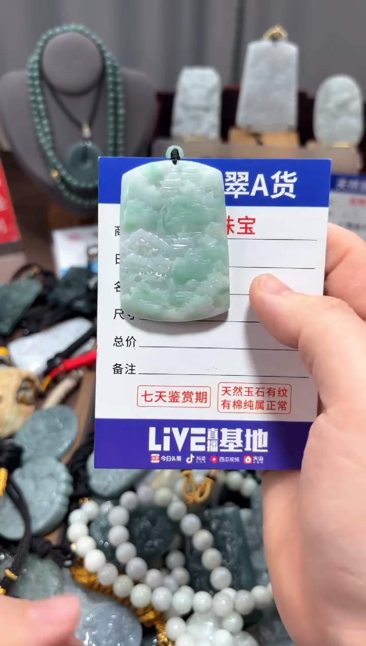 【闪购商品】翡翠未镶嵌颈饰翡翠 未镶嵌 颈饰