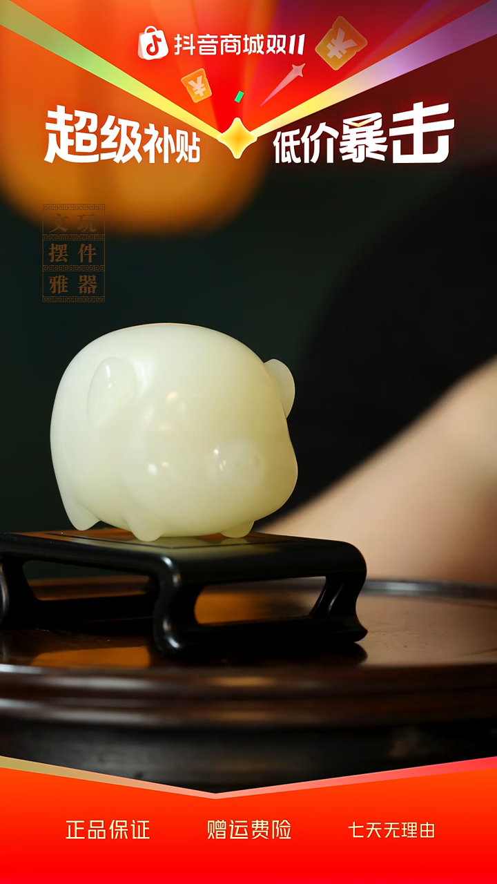 玉《福猪》手把件摆件