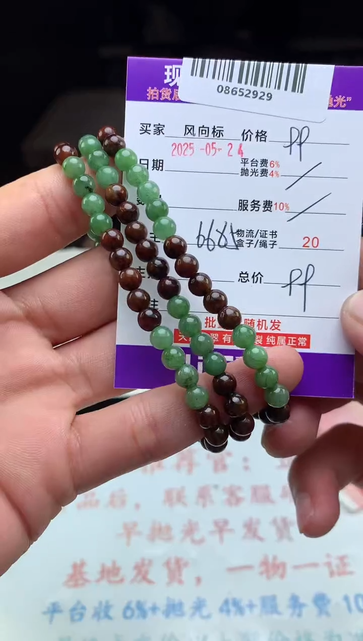 翡翠未镶嵌颈饰天然A货翡翠（多样性发其一）