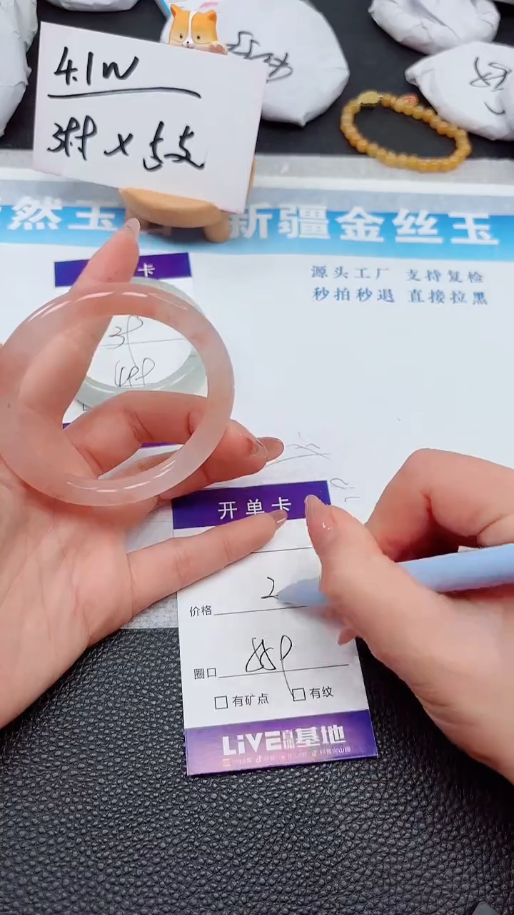 【闪购商品】石英质玉手镯未镶嵌730