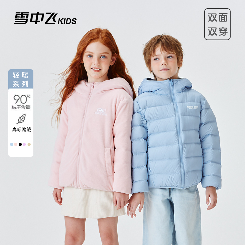 雪中飞儿童双面穿羽绒服亲子男女童加厚外套正反穿-X250143450FXT