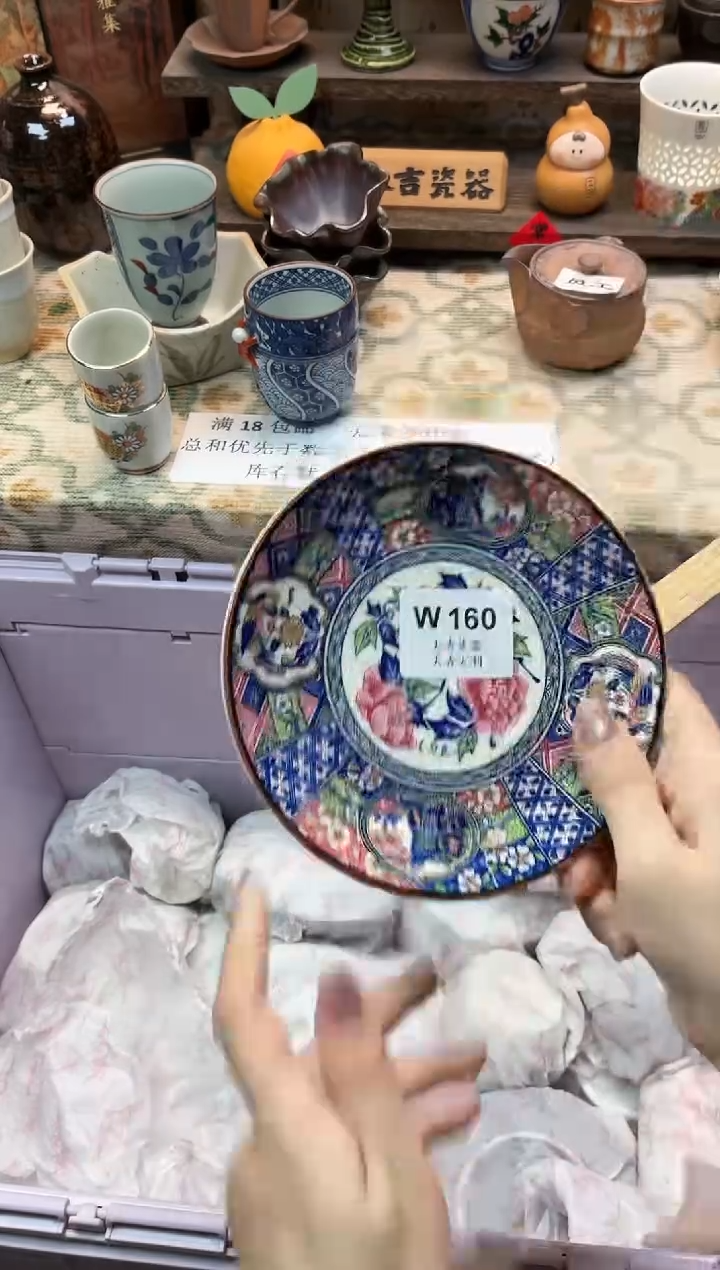 瓷器S****?    W160