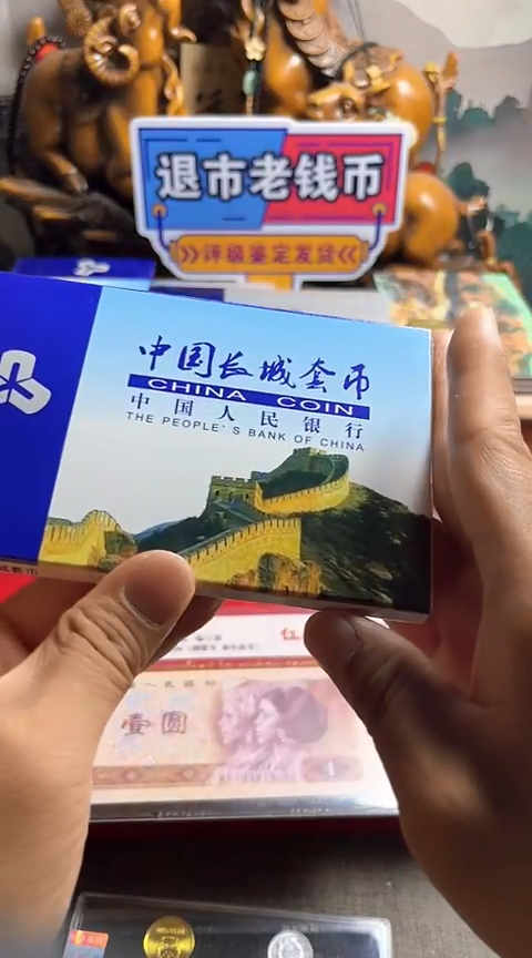 退市长城币81套装，保真保真分币随机