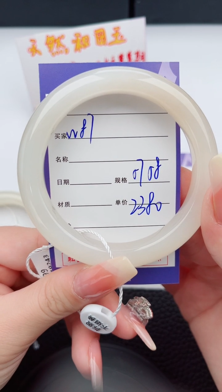 【闪购商品】和田玉手镯未镶嵌87微色差T5