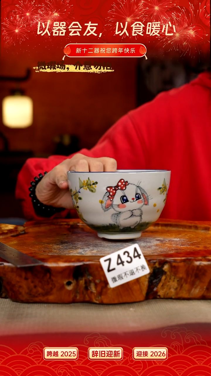 其他WZ434新十二器瓷器