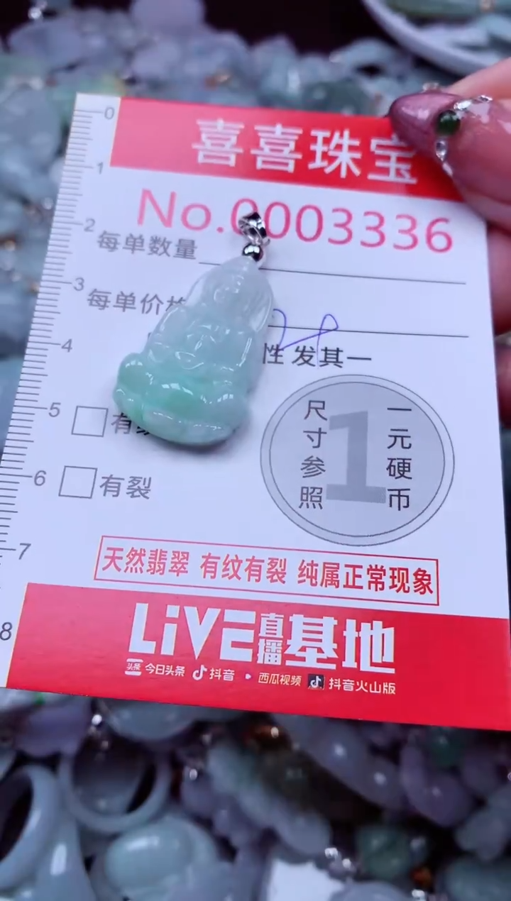 吊坠(不含链)未镶嵌翡翠3336
