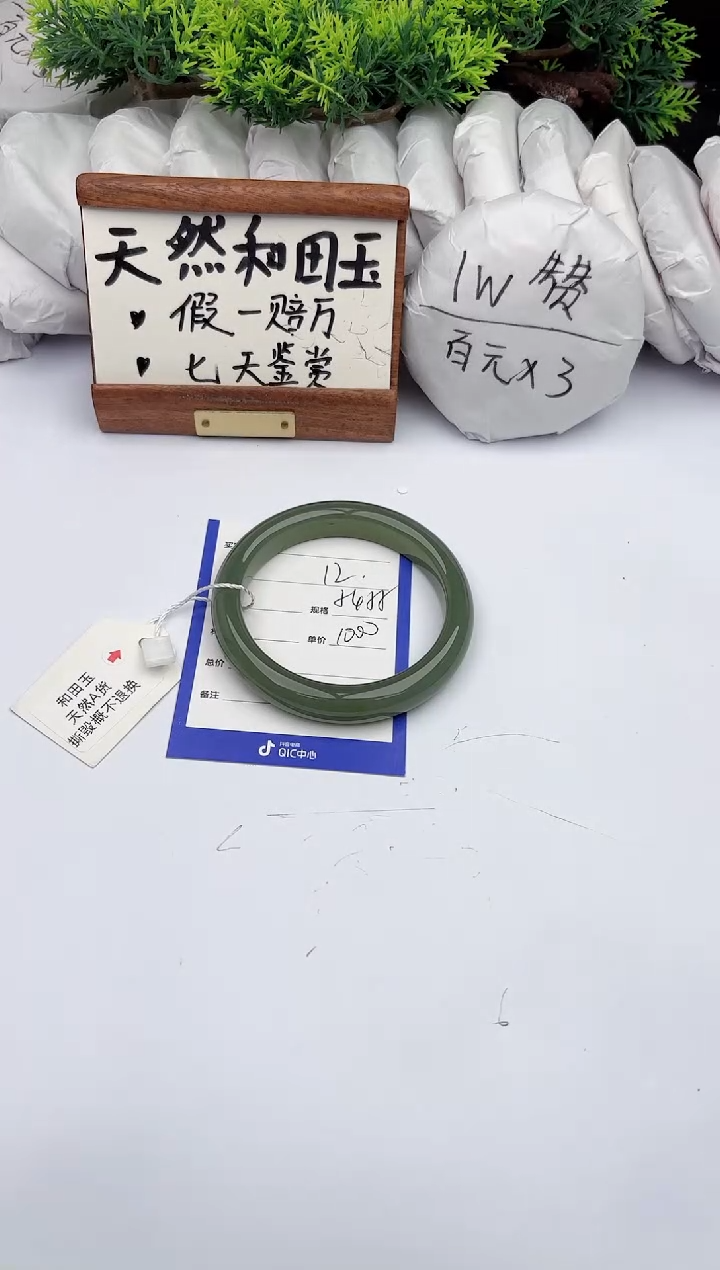 和田玉手镯未镶嵌柯沛12