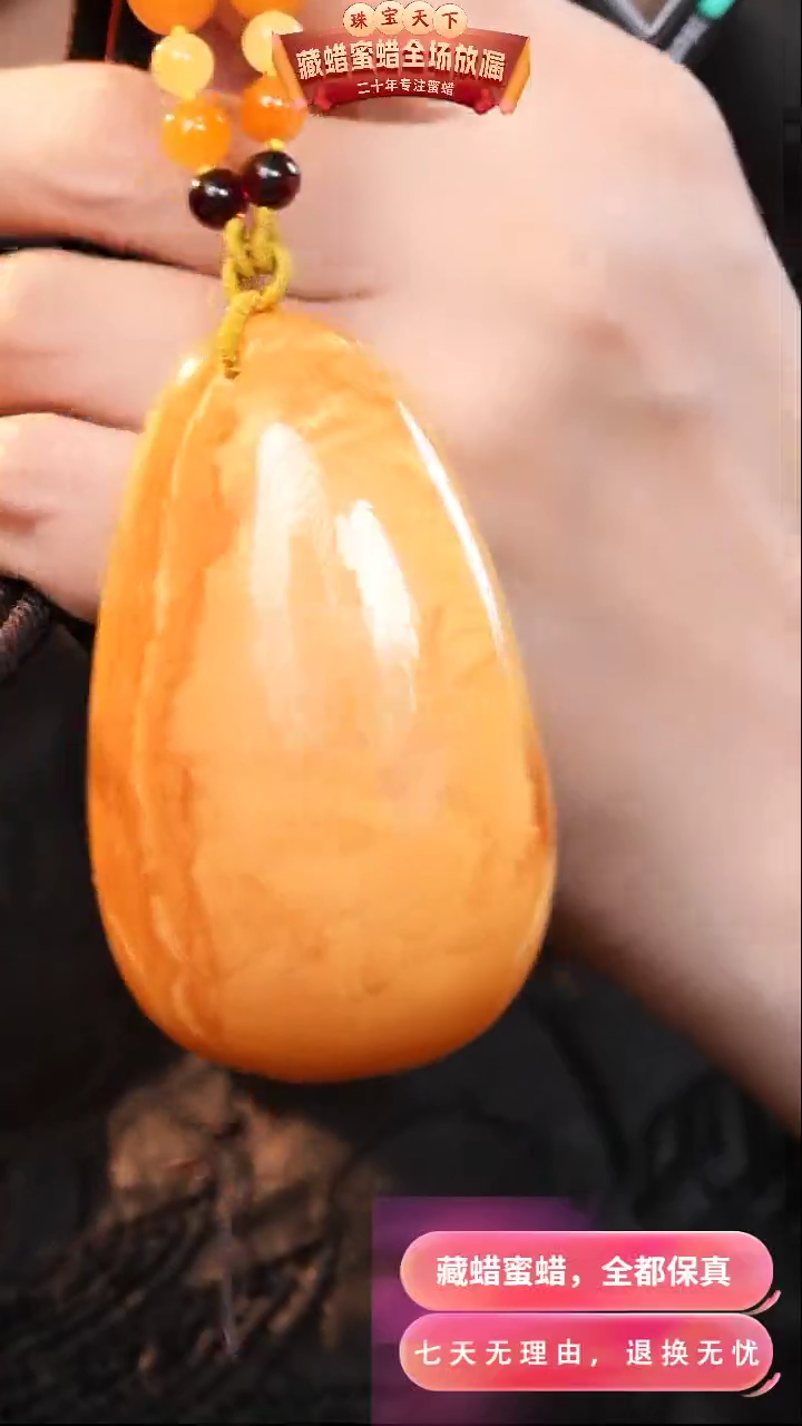 【闪购商品】蜜蜡颈饰未镶嵌7119天然蜜蜡琥珀假一罚四