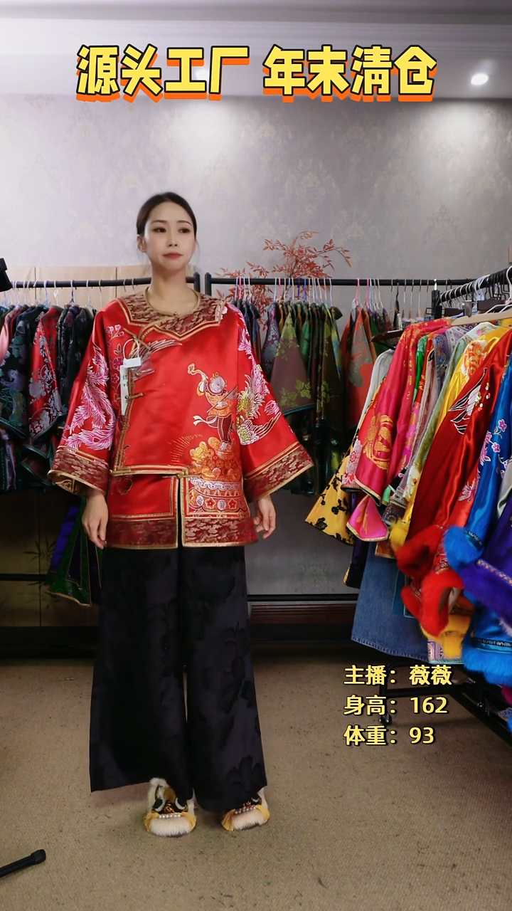 老织锦太太服       