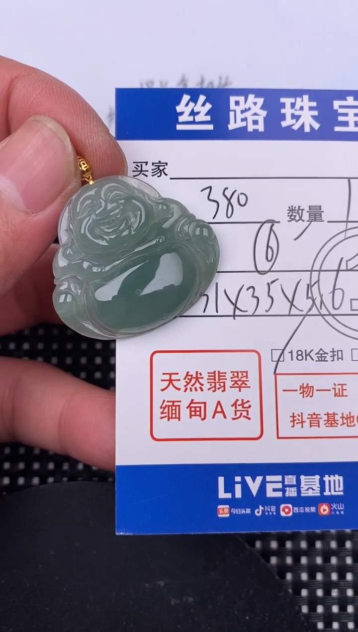 【闪购商品】翡翠颈饰18K金镶嵌挂件