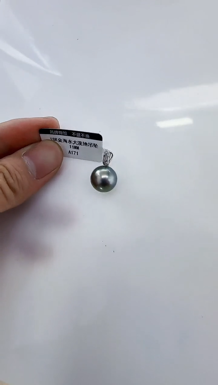 18K金镶嵌海水珍珠DA大溪地吊坠11-12 a171