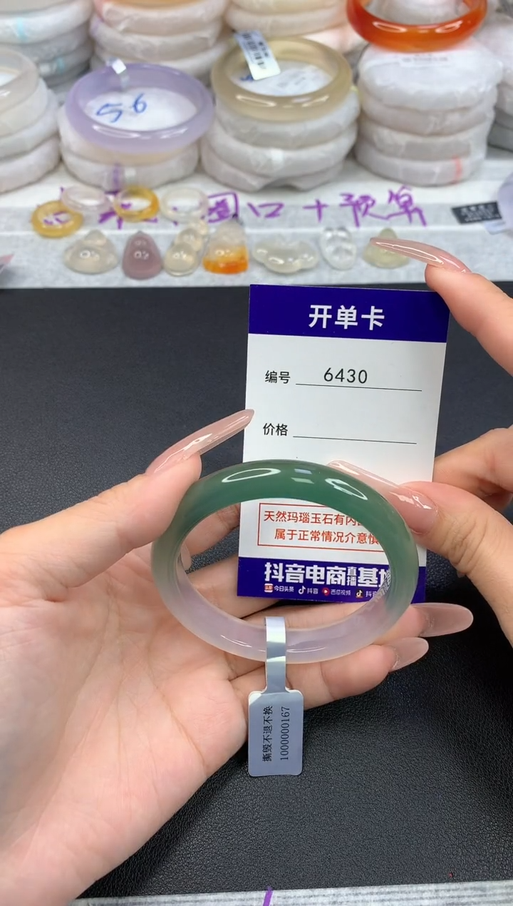 【闪购商品】玛瑙/玉髓手镯未镶嵌圈口54-55