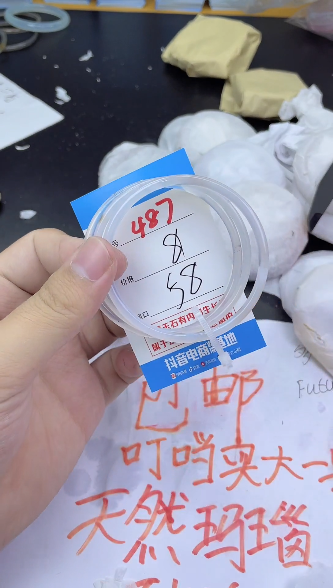 手镯玛瑙/玉髓未镶嵌487