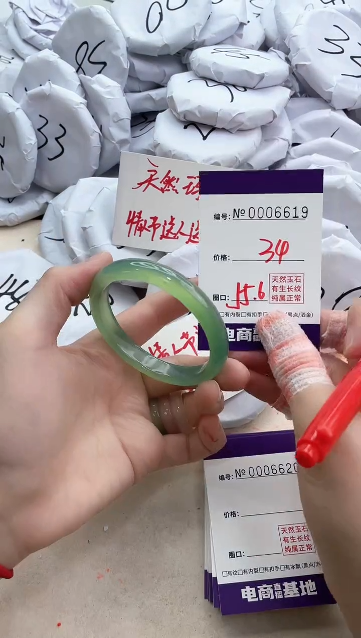 【闪购商品】玛瑙/玉髓手镯未镶嵌6619