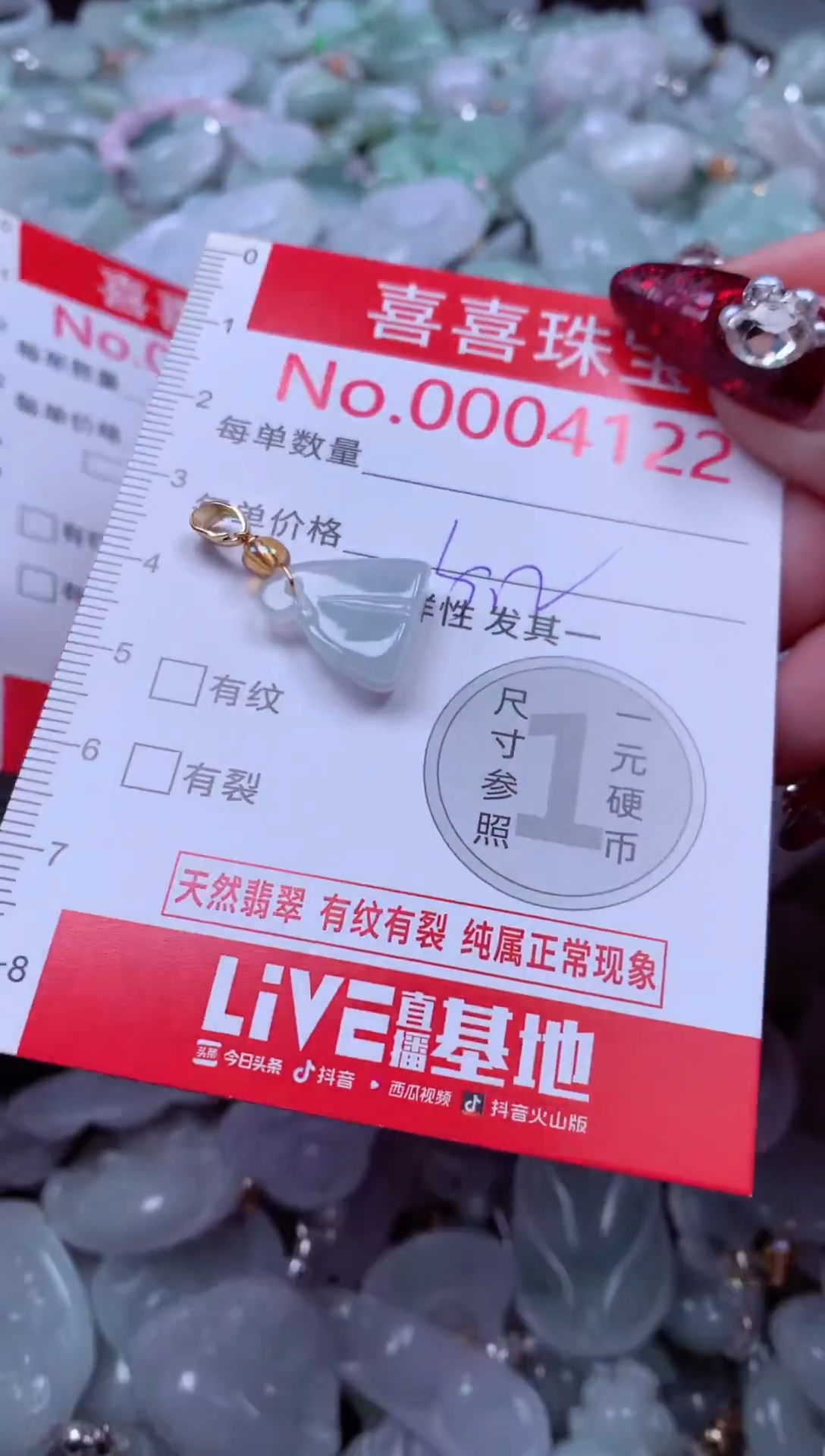 颈饰未镶嵌翡翠4132