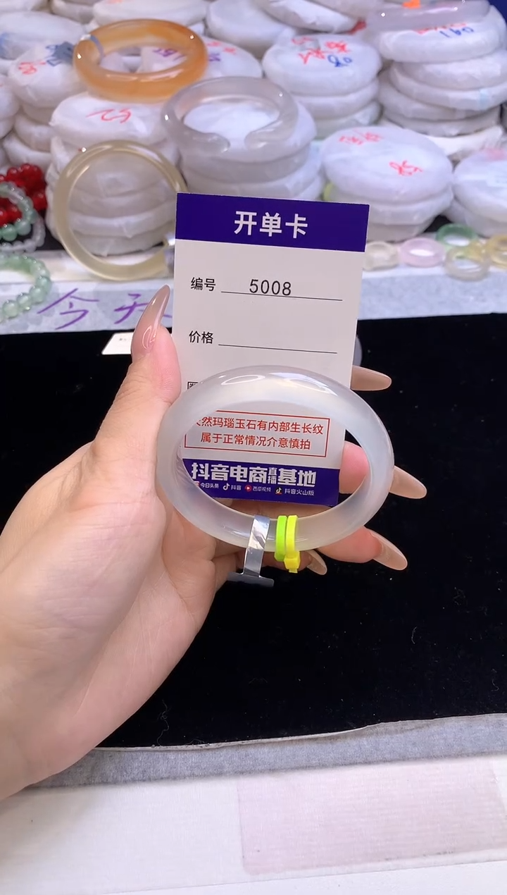 【闪购商品】玛瑙/玉髓手镯未镶嵌5008圈口55