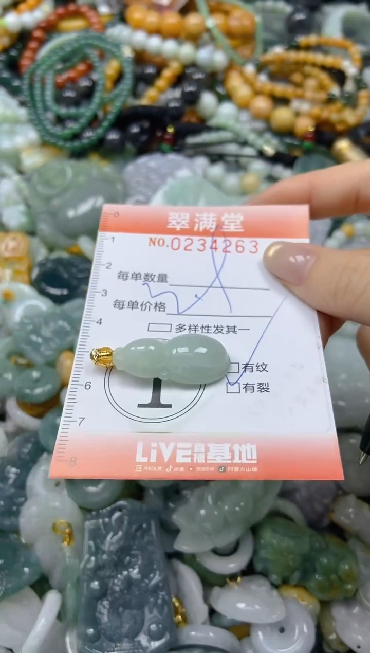 未镶嵌挂件翡翠闪购0234263