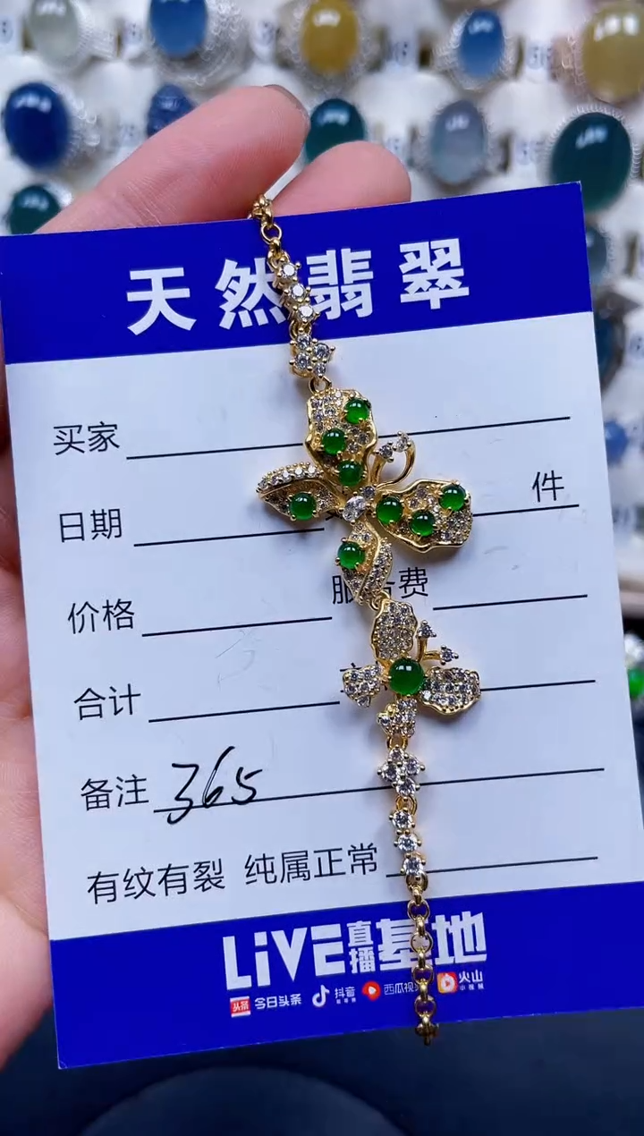 银S925镶嵌手链翡翠365