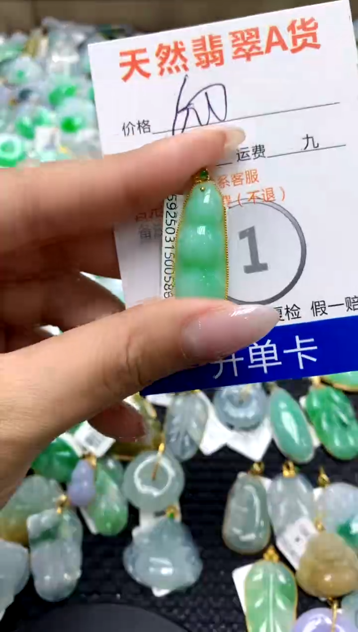 翡翠18K金镶嵌颈饰1111111111111111