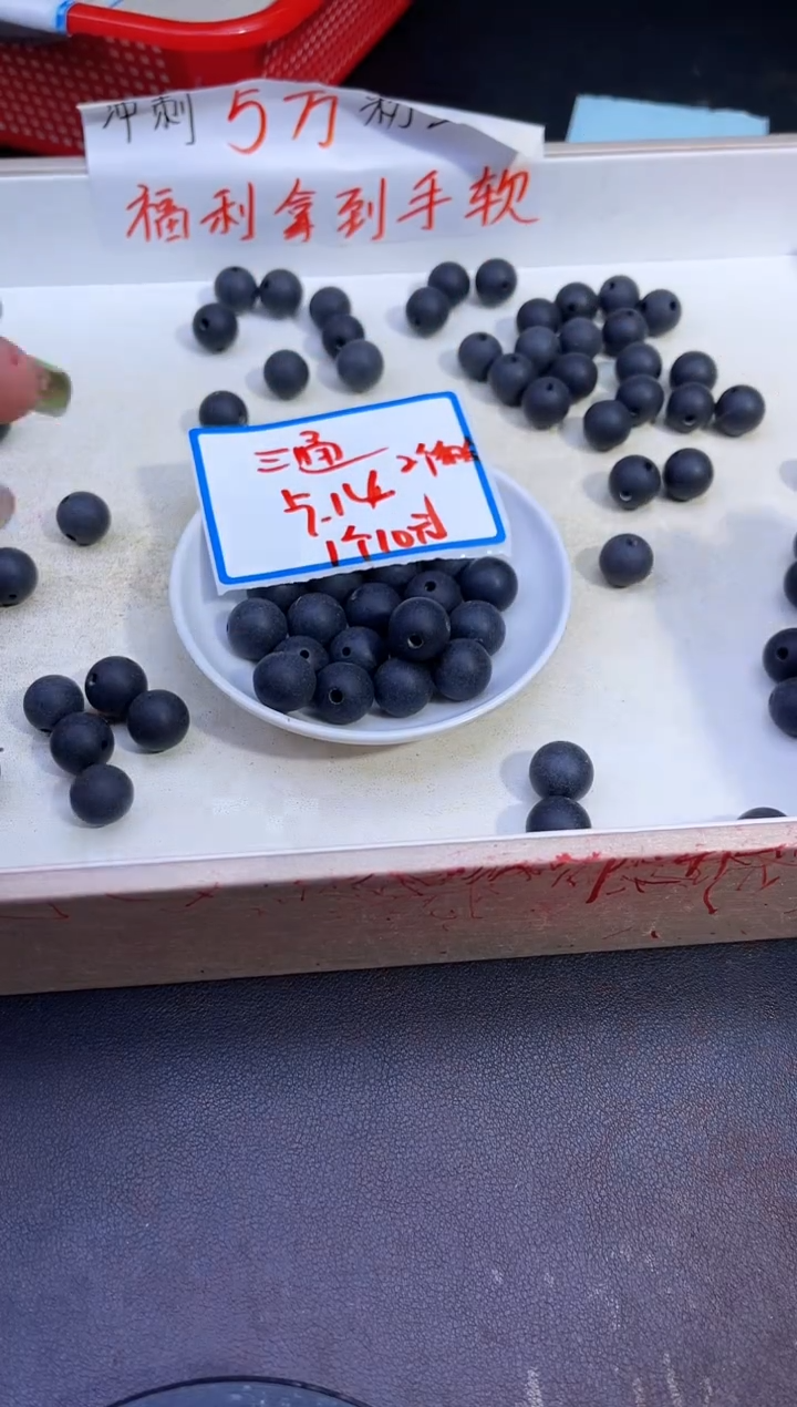 【闪购商品】琥珀裸石未镶嵌药珀三通Q344 14MM 一个