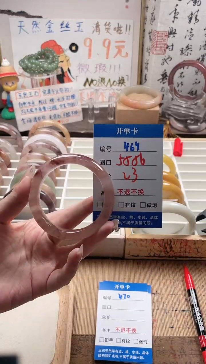 石英质玉手镯未镶嵌469