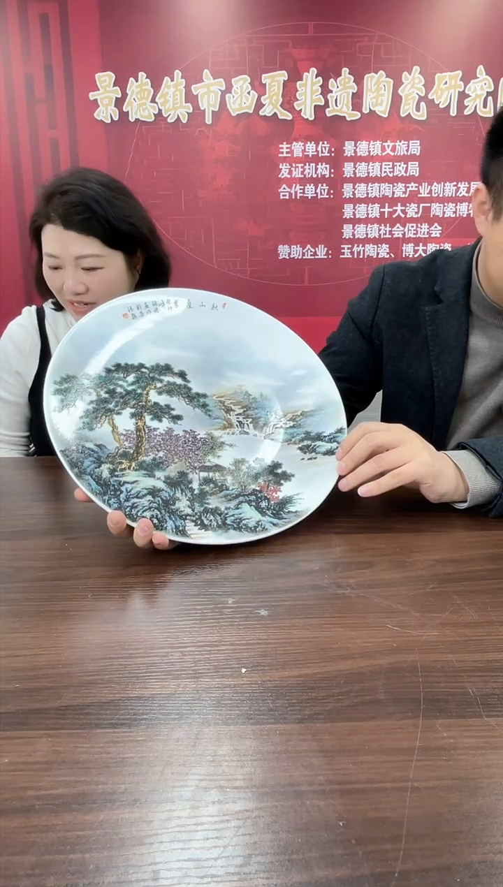 【闪购商品】045函夏非遗山水画片大赏盘