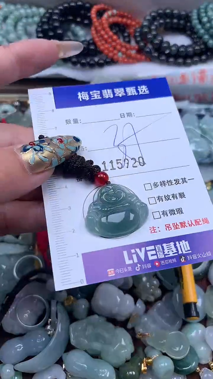 吊坠(不含链)未镶嵌翡翠1