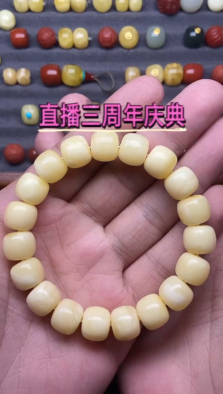 蜜蜡未镶嵌珠宝奇石12mm