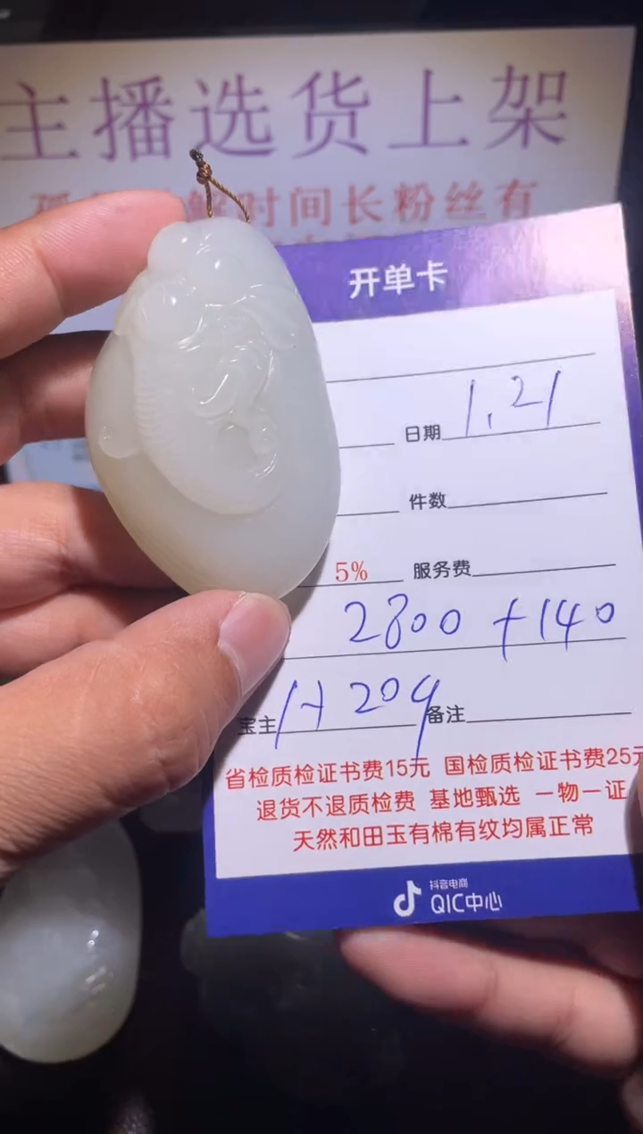 【闪购商品】和田玉挂件未镶嵌209