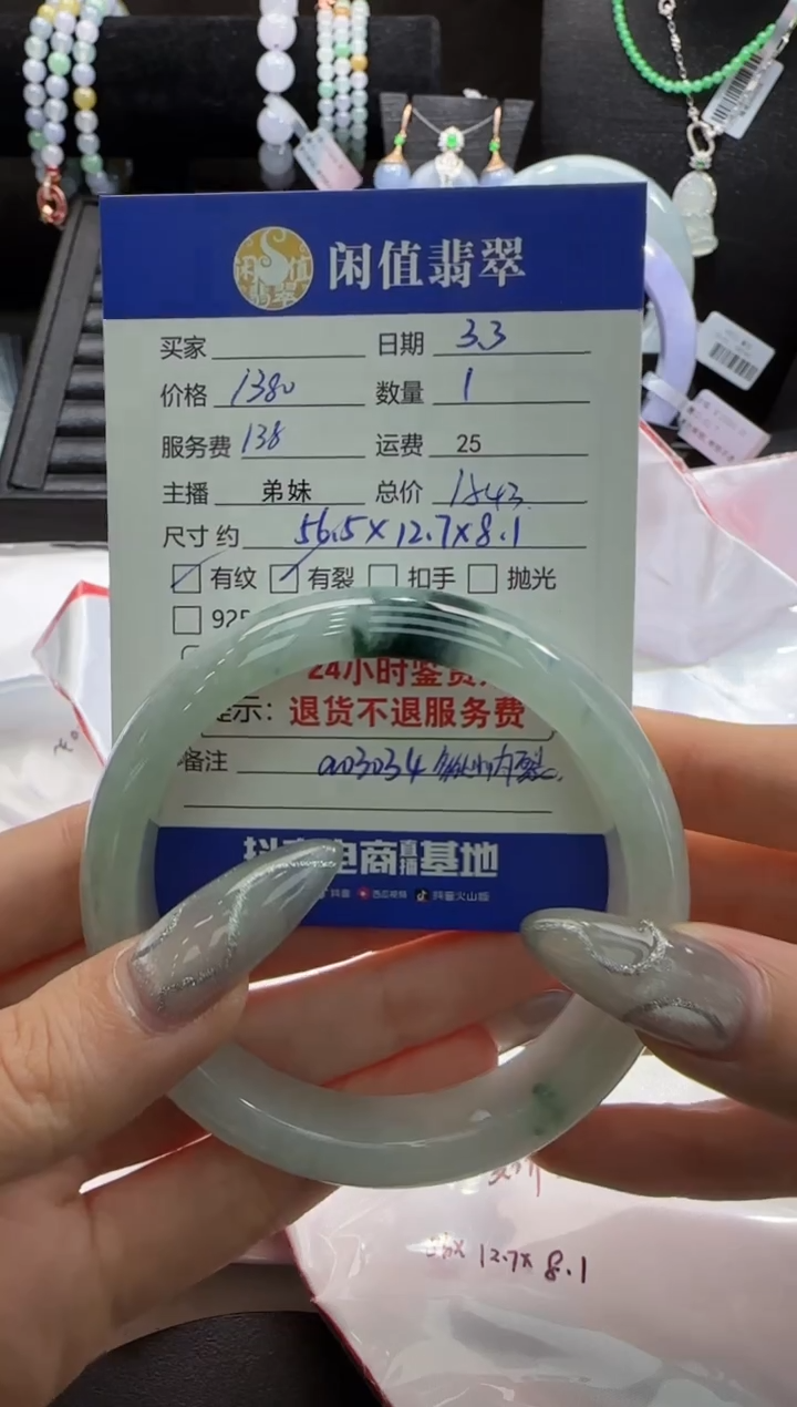 【闪购商品】翡翠手镯未镶嵌翡翠手镯