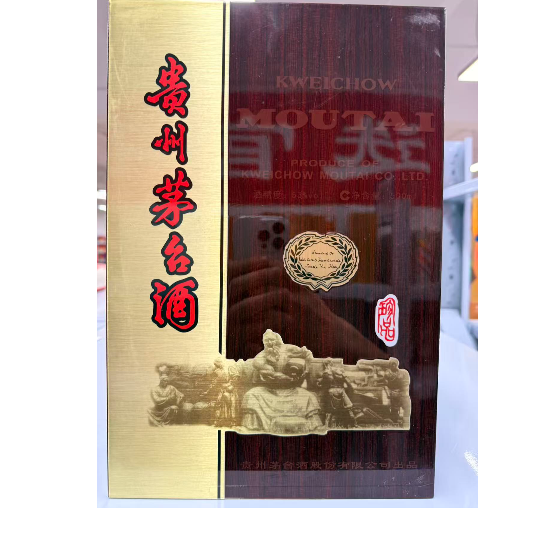 KWEICHOW MOUTAI/贵州茅台茅台中木珍53度 500ml X