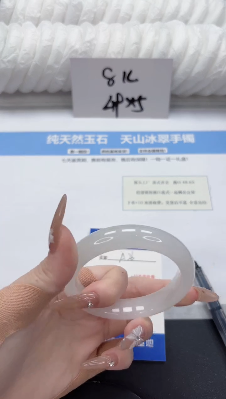 【闪购商品】石英质玉未镶嵌手镯A26-56.8