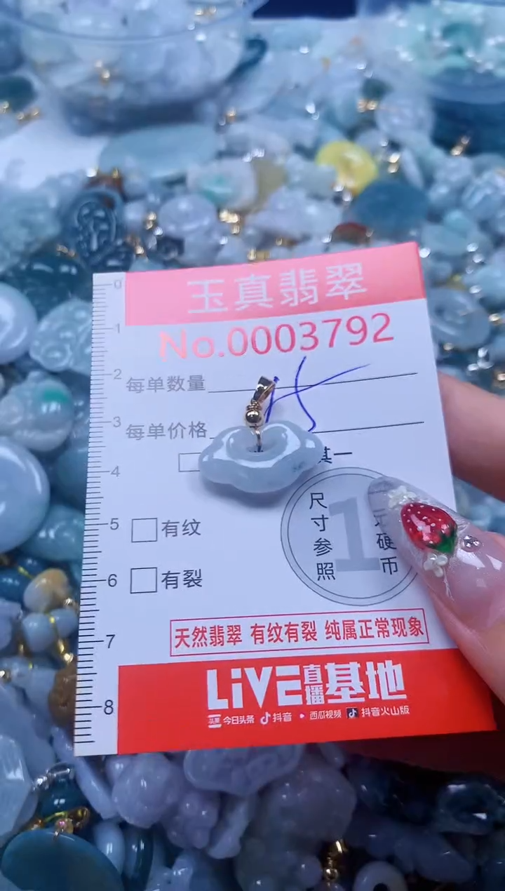 翡翠未镶嵌吊坠(不含链)3792