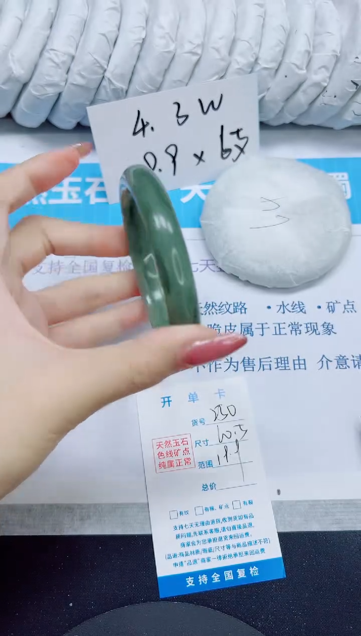 石英质玉手镯未镶嵌250/60.5