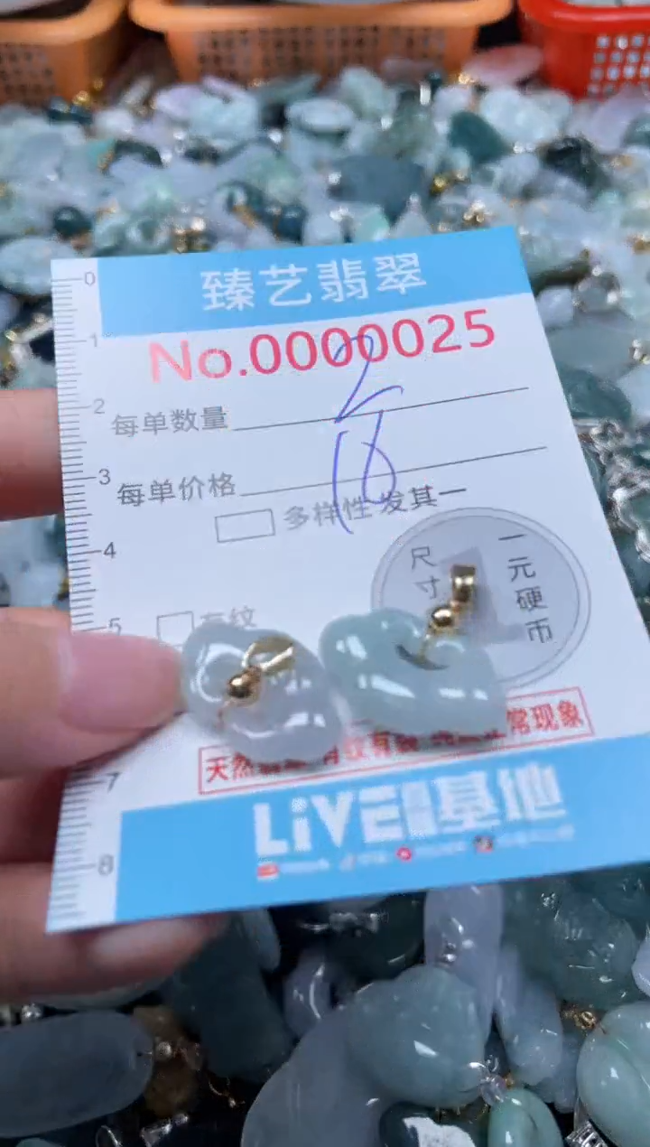 颈饰未镶嵌翡翠025