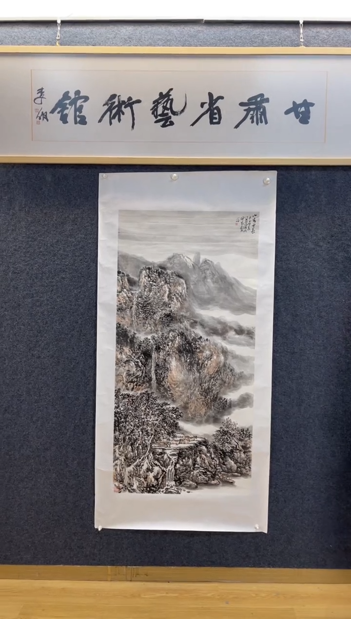 国画529刘凯山高水长四尺整张