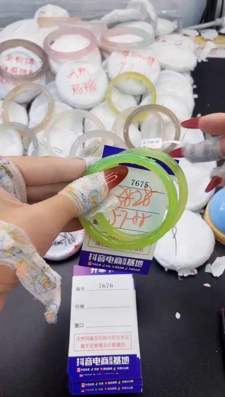 玛瑙/玉髓手镯未镶嵌7675