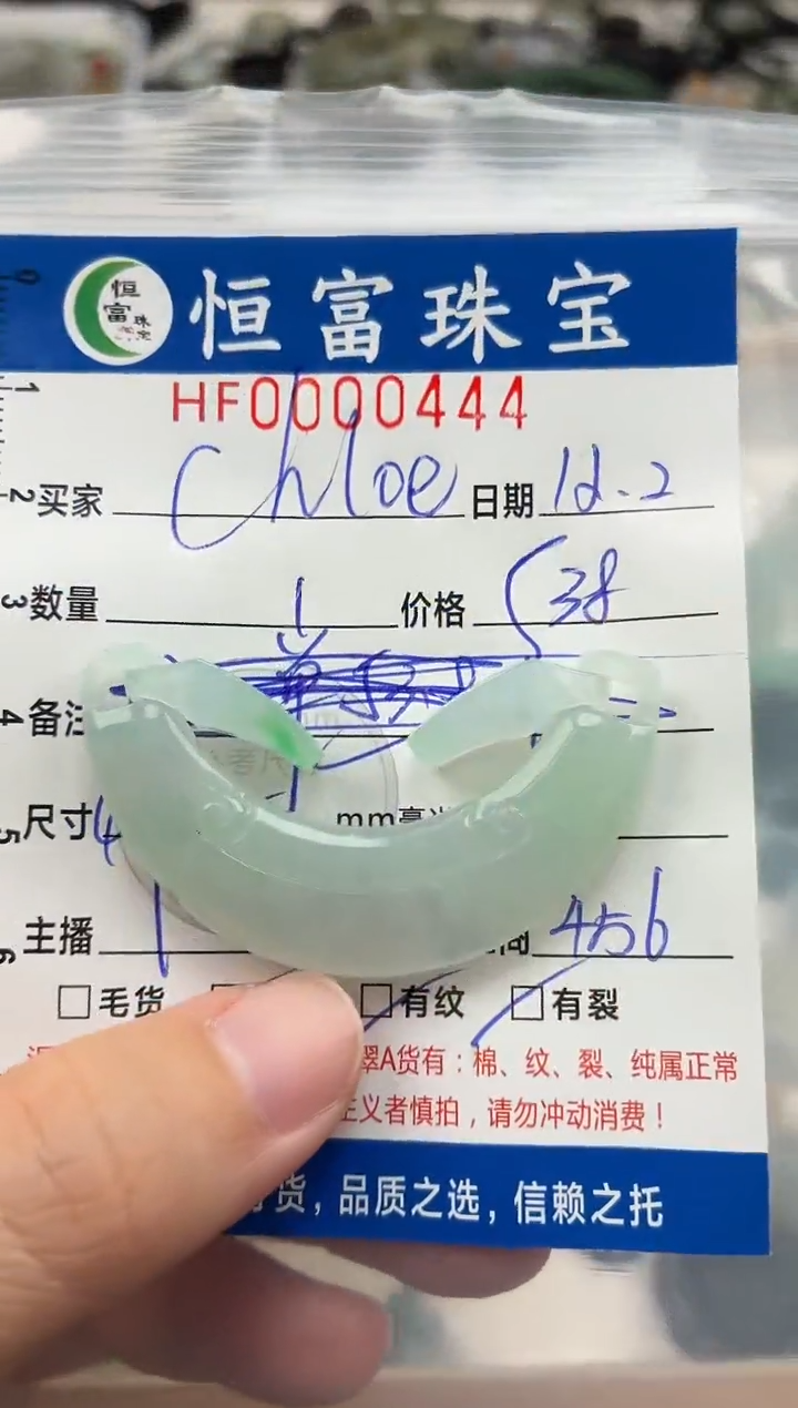 颈饰未镶嵌翡翠多*翡翠挂件