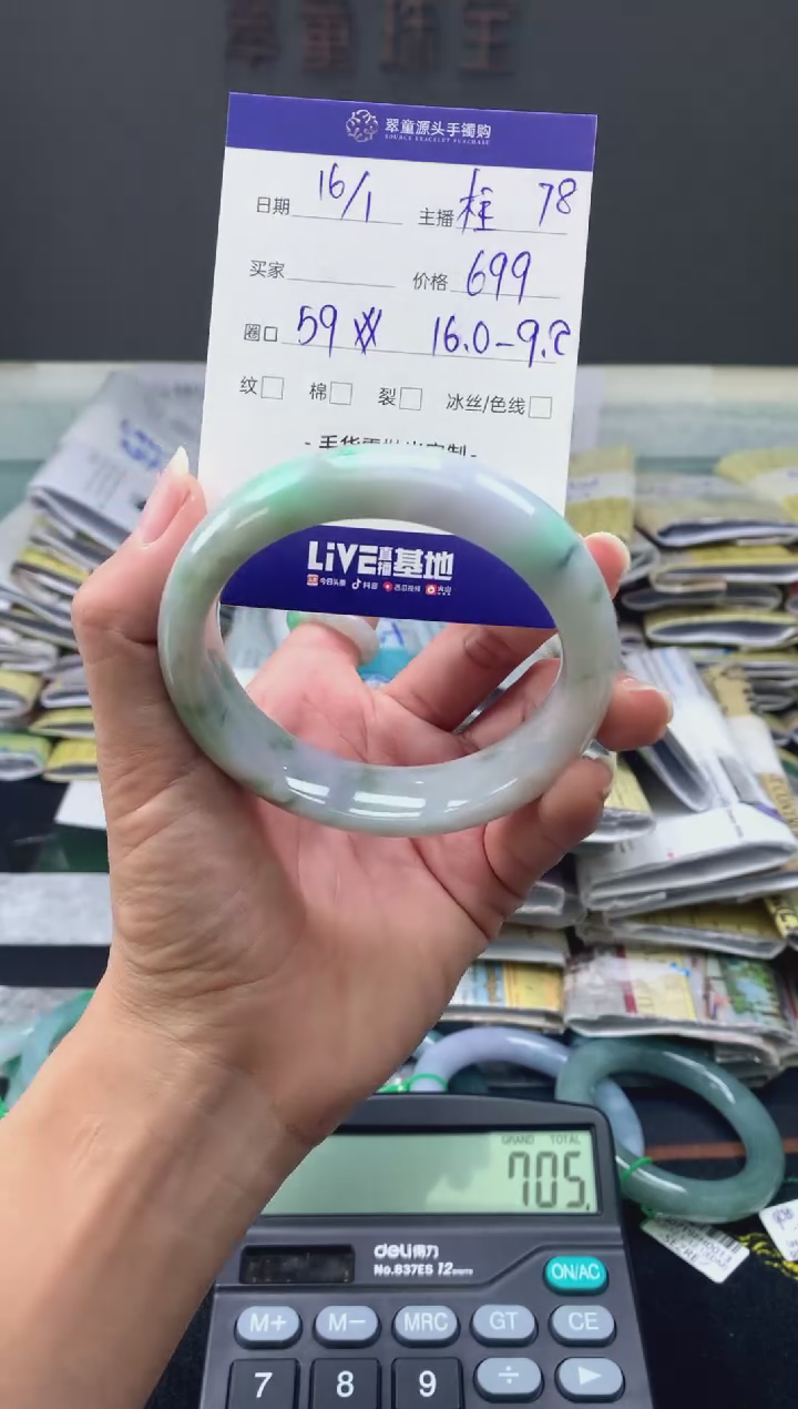 【闪购商品】翡翠手镯未镶嵌翡翠手镯圈口59#699元