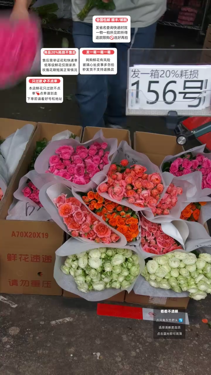 156号♥含20%耗损发一箱