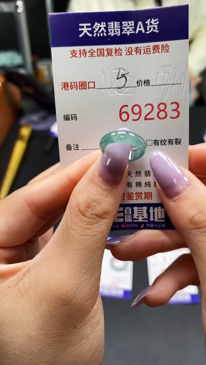 未镶嵌戒指翡翠天然A货翡翠9283