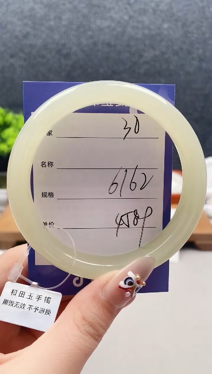 【闪购商品】和田玉手镯未镶嵌微色差30