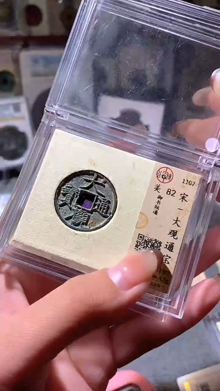 铜黃*崠41评级币一眼大开门