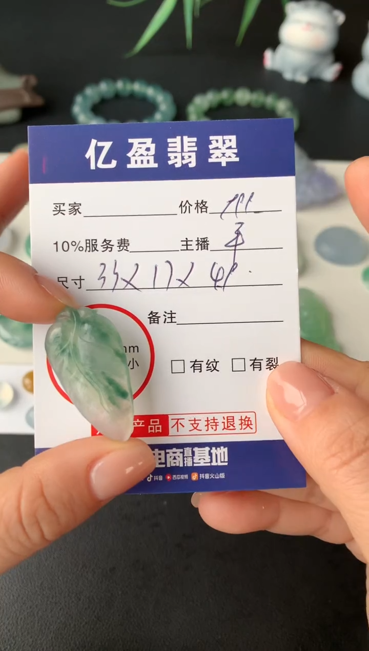 【闪购商品】定制翡翠未镶嵌0179622915