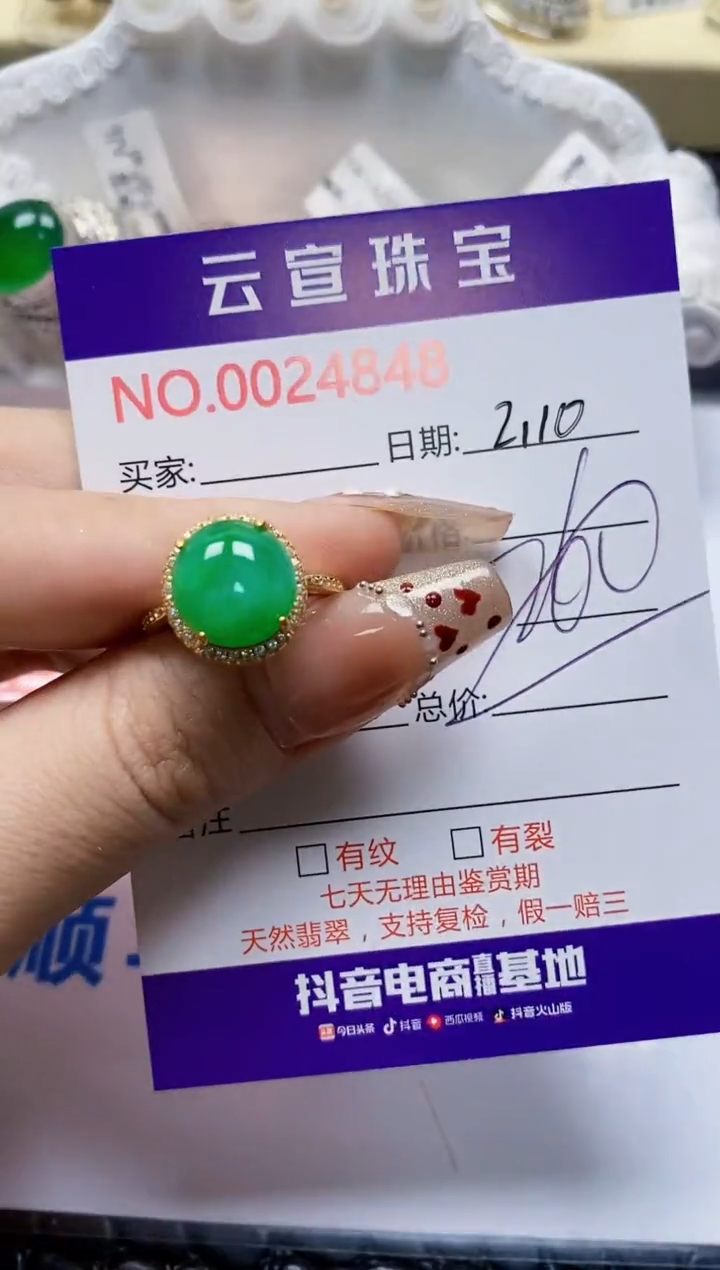 【闪购商品】翡翠戒指银S925镶嵌/4848