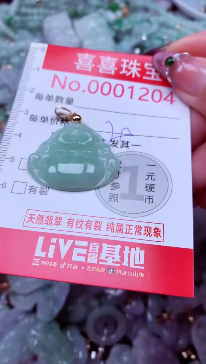 吊坠(不含链)未镶嵌翡翠1204