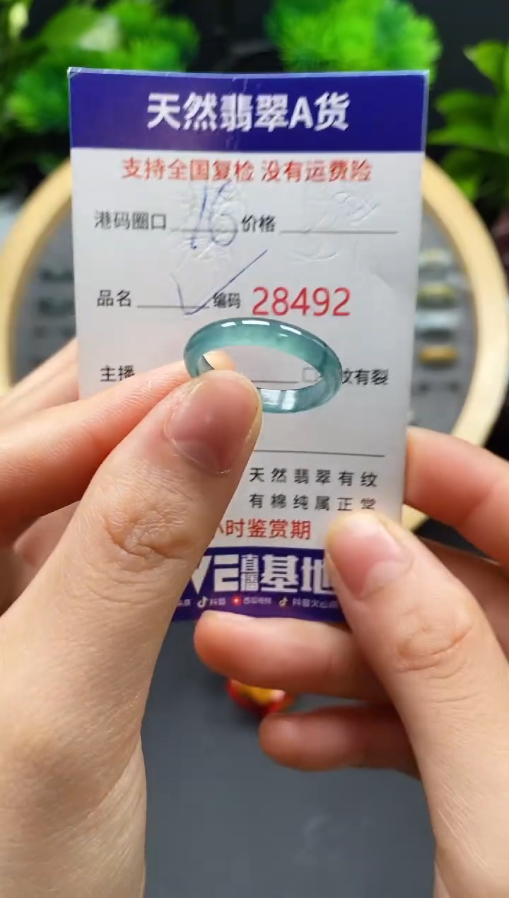 【闪购商品】翡翠戒指未镶嵌天然翡翠戒圈8492